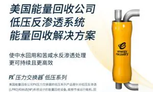 Low Pressure Brochure Chinese